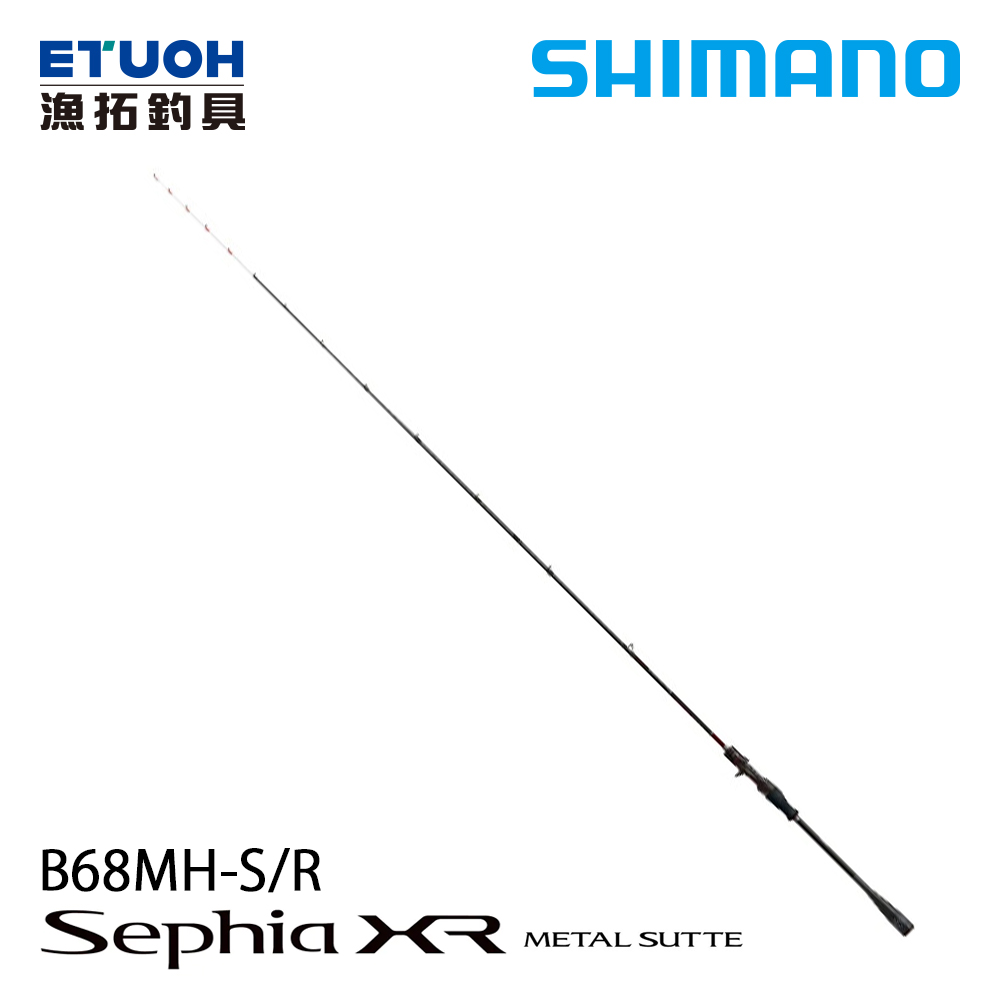 SHIMANO SEPHIA XR METAL SUTTE B68MH-S R [手持透抽竿] - 漁拓釣具官方線上購物平台